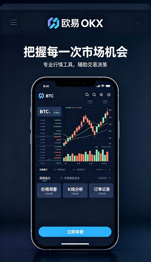 欧交易所平台app交易学院